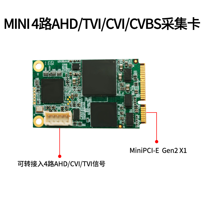 T100MA4四路MINI高清AHD/CVI/TVI采集卡接口